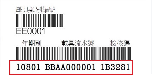 自來水全球資訊網雲端發票專區發票歸戶