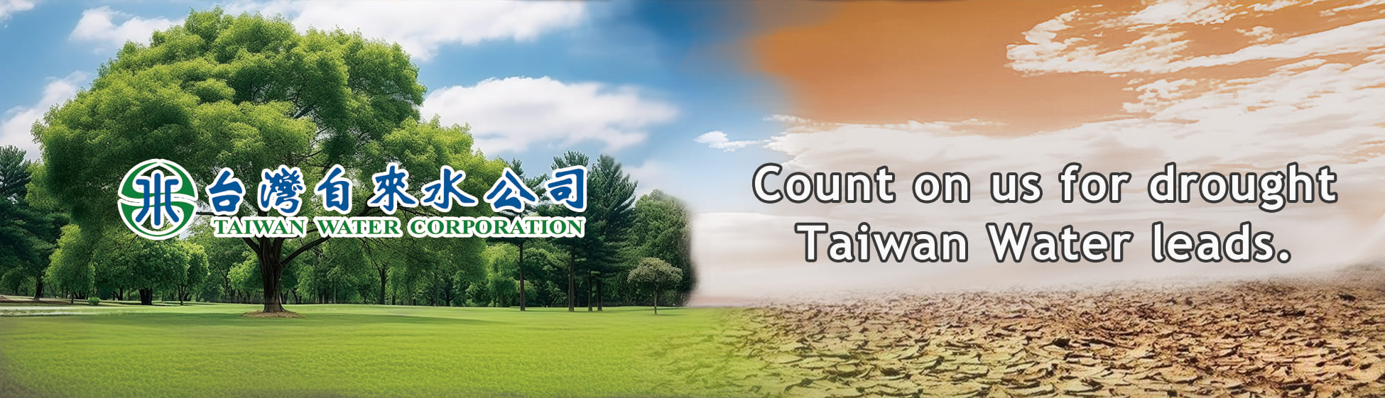 C款-台水抗旱 banner -English.jpg