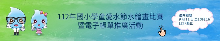 橫幅小(公告).jpg