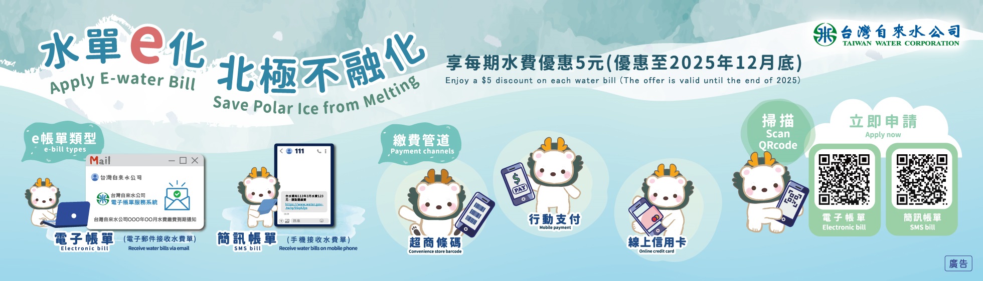 電子帳單優惠.jpg