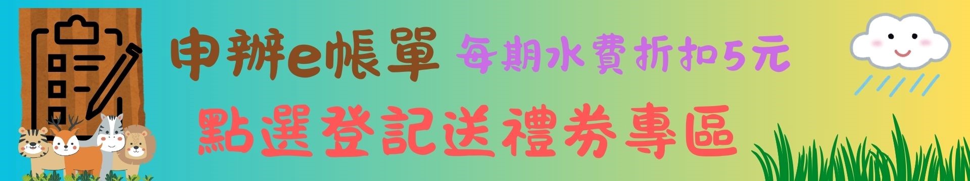 首頁表單2.jpg
