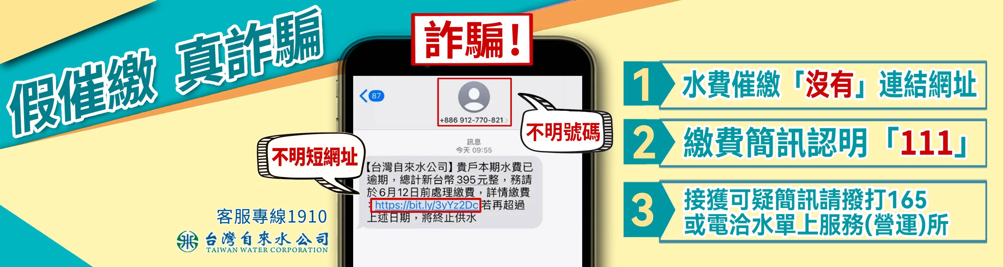 反詐騙.jpg