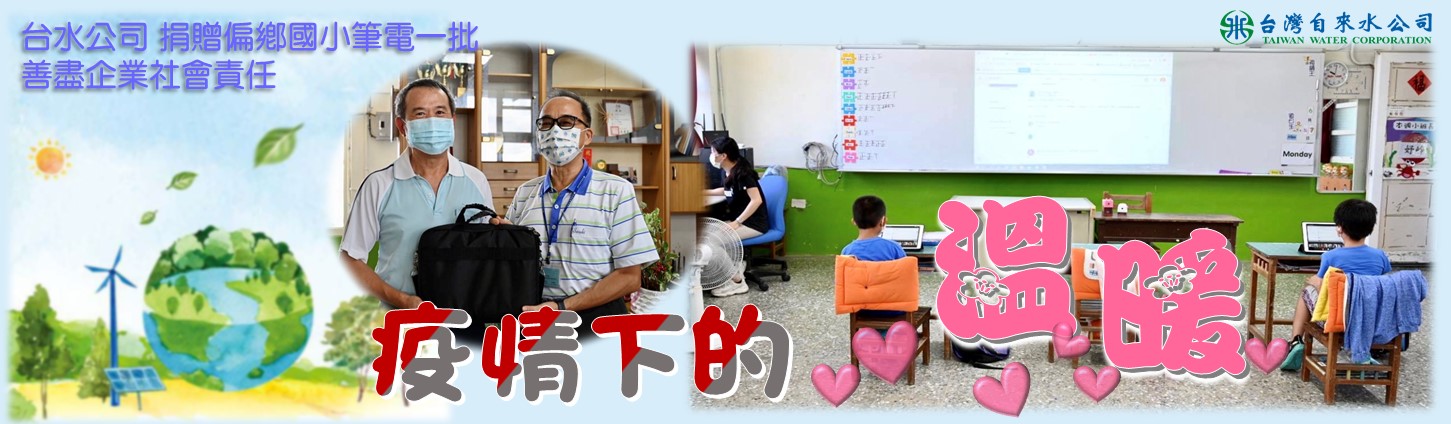 疫情衝擊下的溫暖