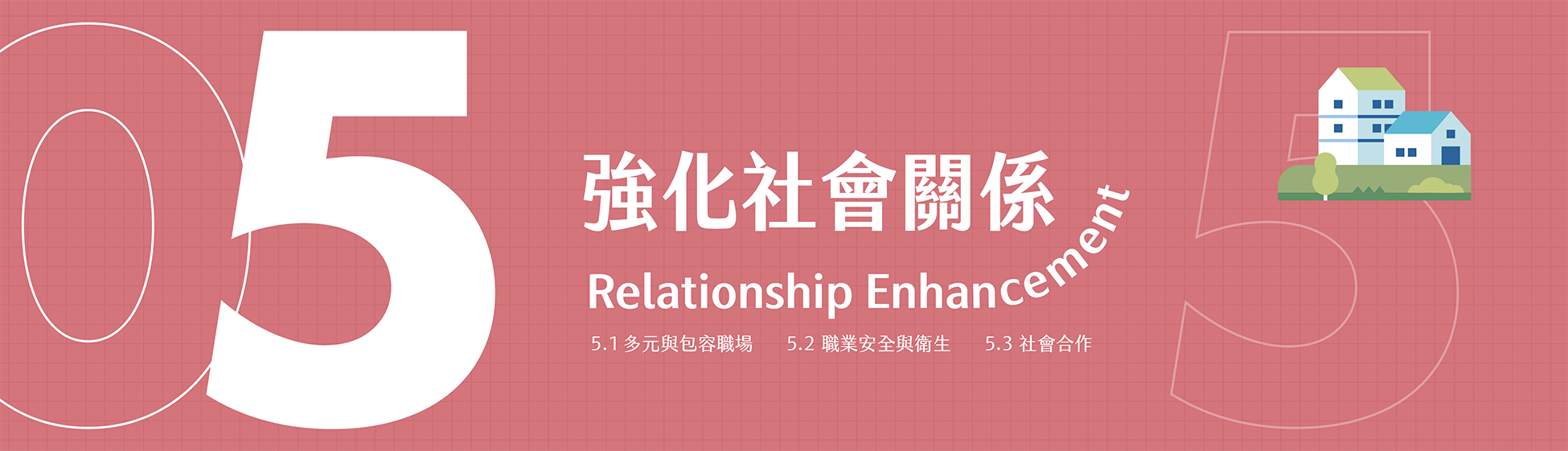 台水Banner_CH5.png