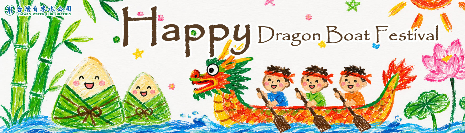 2026-端午節BANNER-B款-英文.jpg
