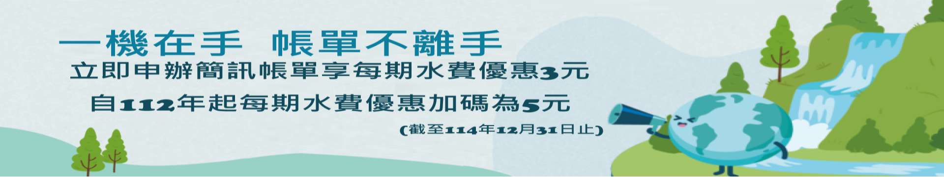 電子帳單1.png