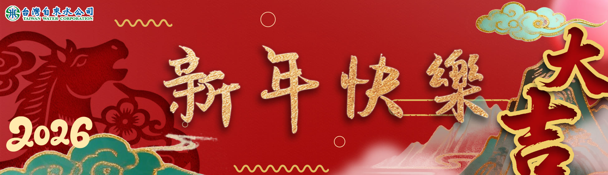 2026-春節BANNER-C款-中文.jpg