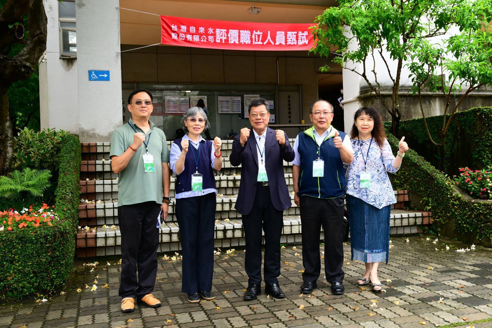 董事長及總經理與試務工作人員合影