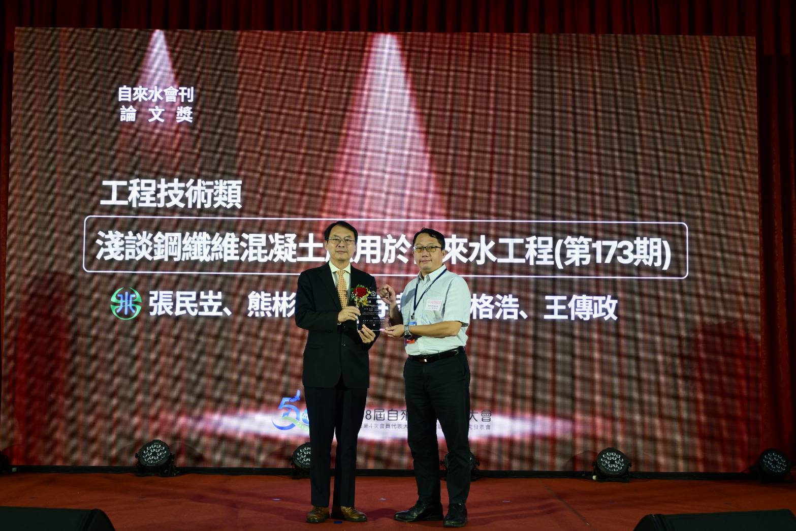 王副署長頒發得獎論文獎章