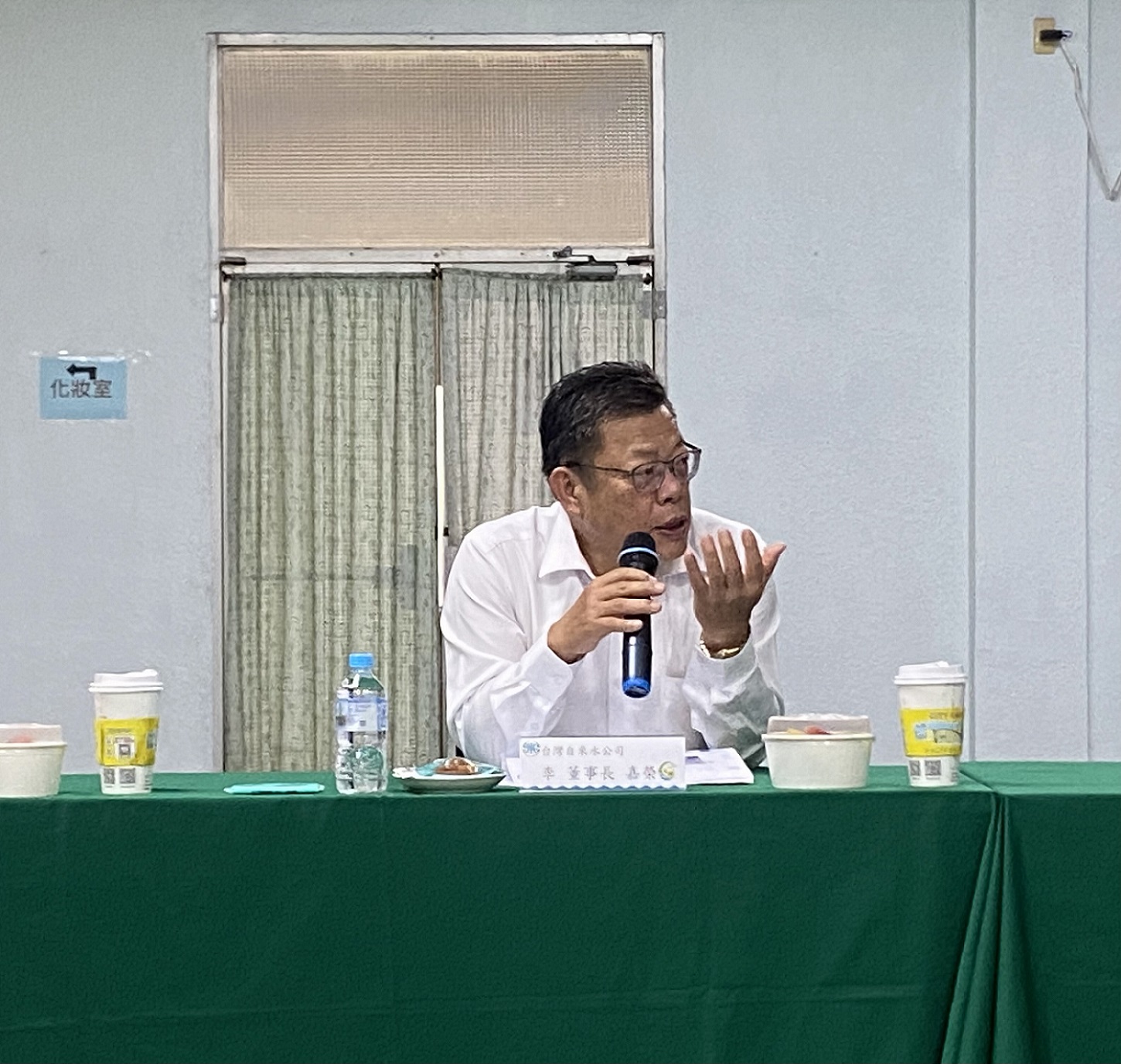 董事長與同仁座談