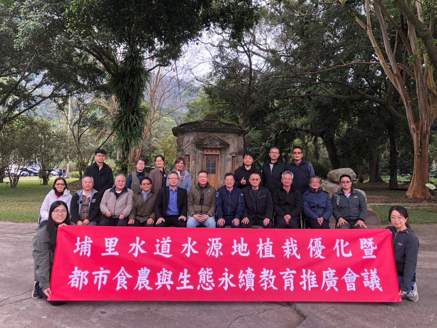 董事長出席「埔里水道水源地植栽優化成果展示暨115年都市食農與生態永續教育推廣」會議