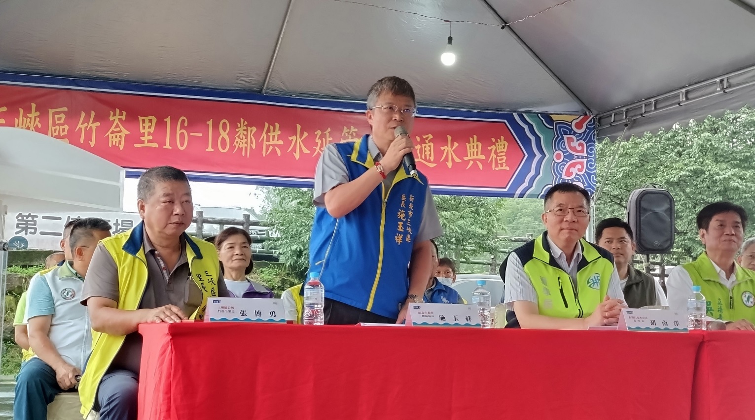 三峽施區長致詞