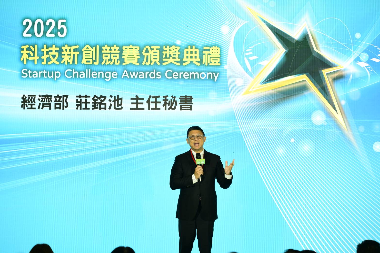 莊銘池主任秘書致詞