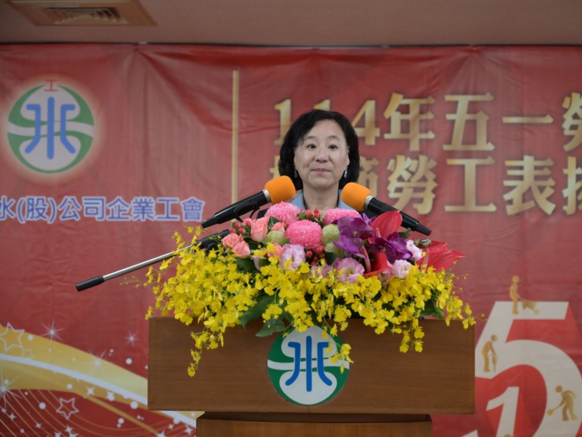 企業工會董理事長致詞