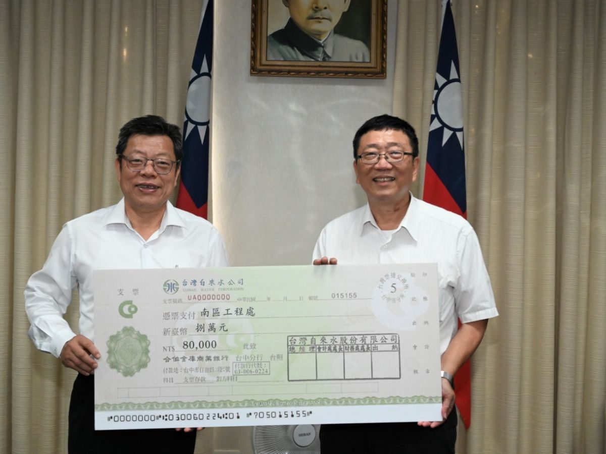 董事長頒發南區工程處112年推動職業安全衛生優良工程金安獎選拔」公共工程類-B組-優等獎獎金