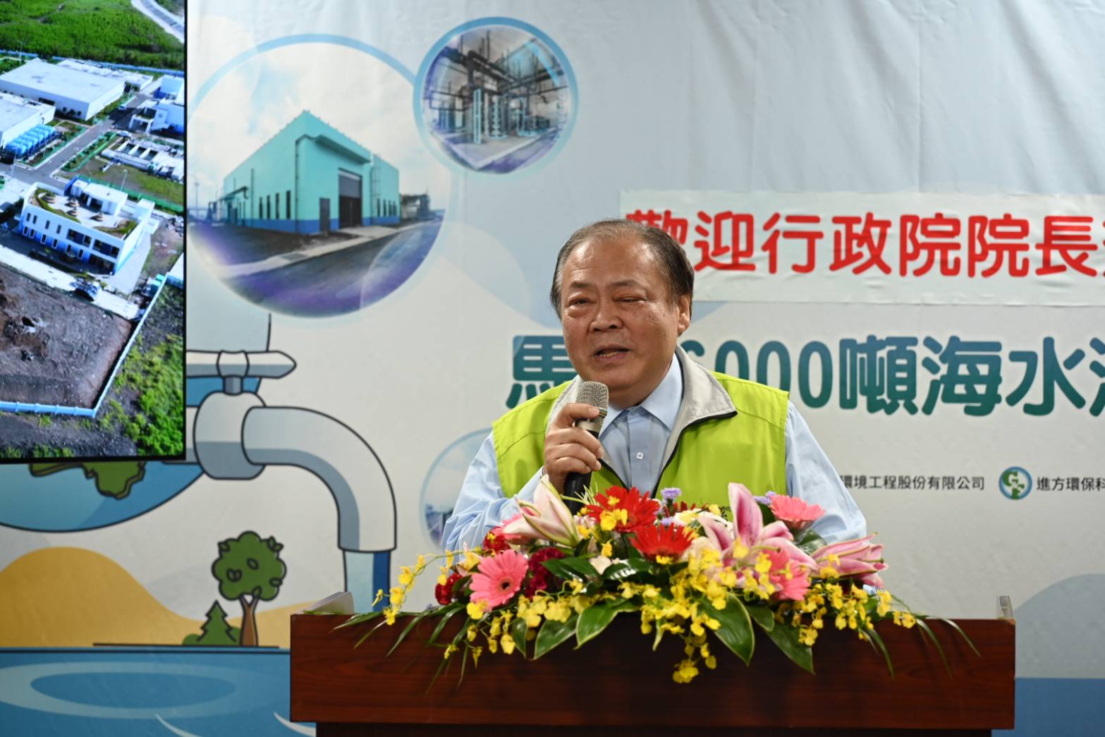 澎湖縣長陳光復致詞