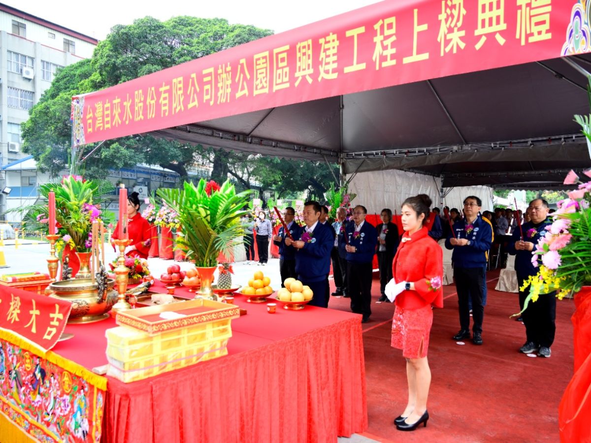 董事長主持上樑祈福祭祀儀式