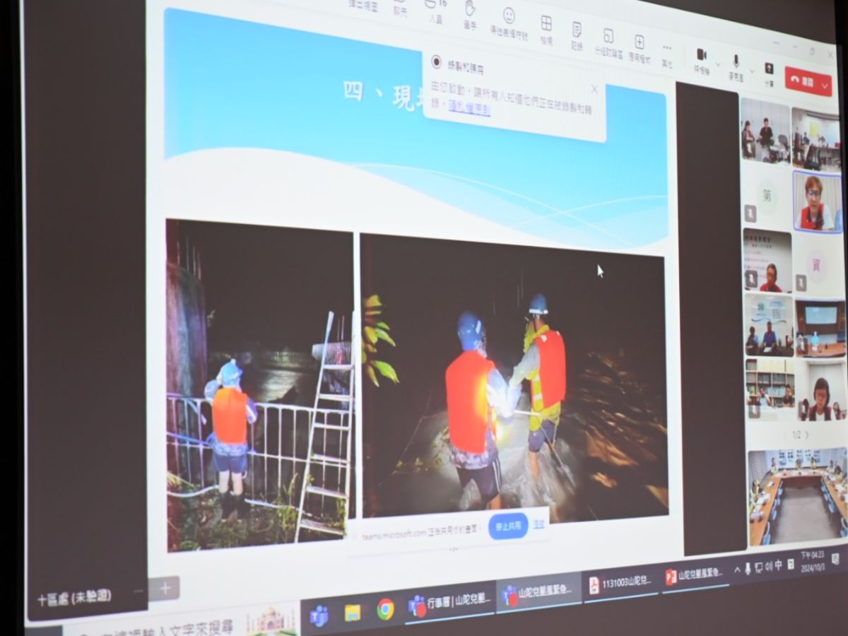 區處簡報應變處理情形