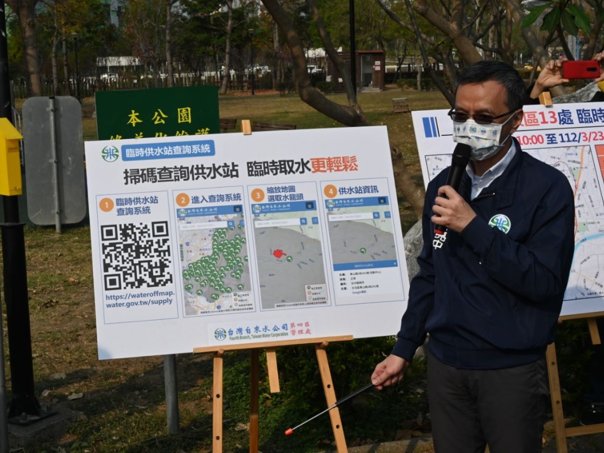 四區處王處長簡報