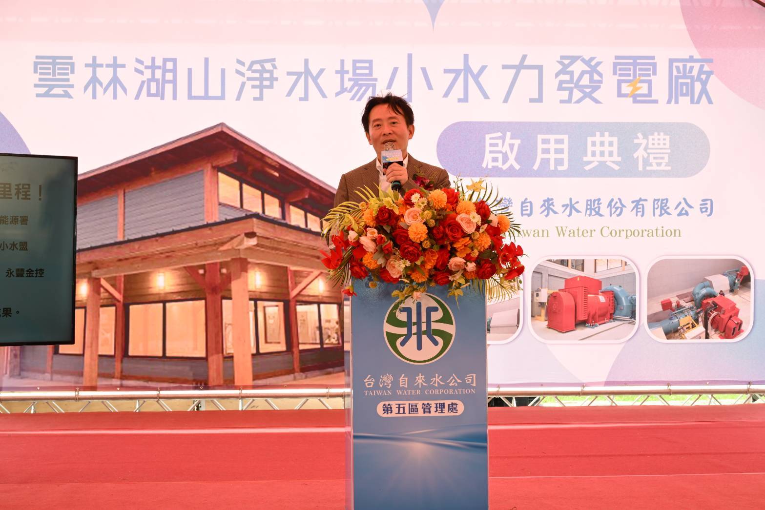 韋峰能源股份有限公司李董事長學龍致詞
