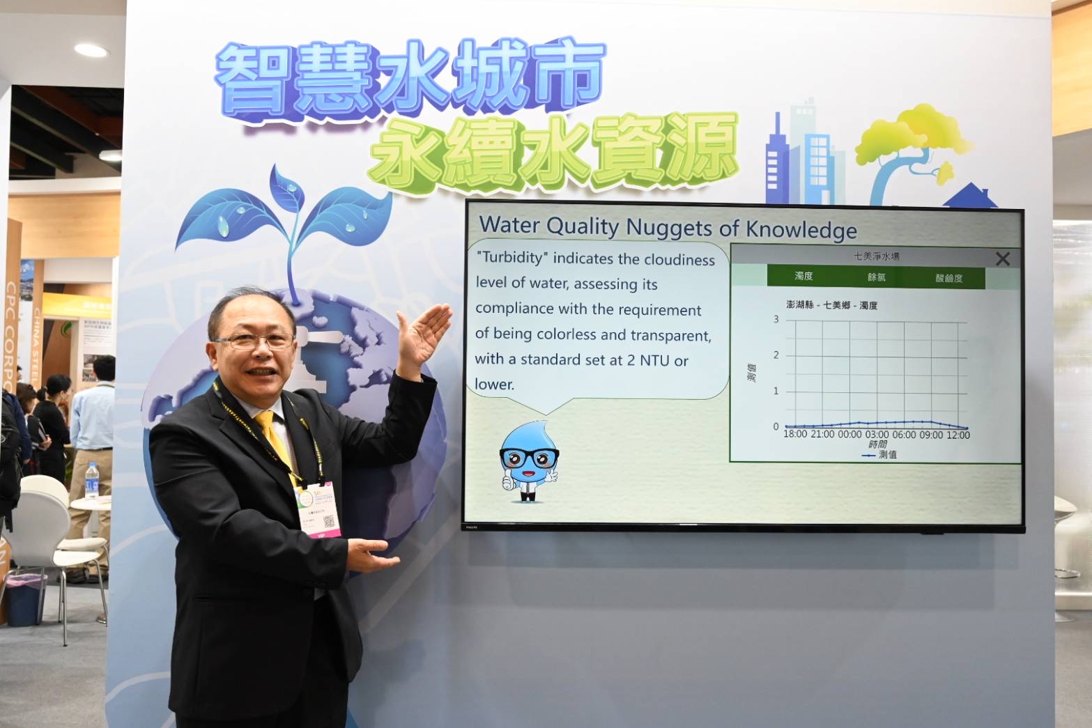 總經理出席台灣創新技術博覽會開幕典禮