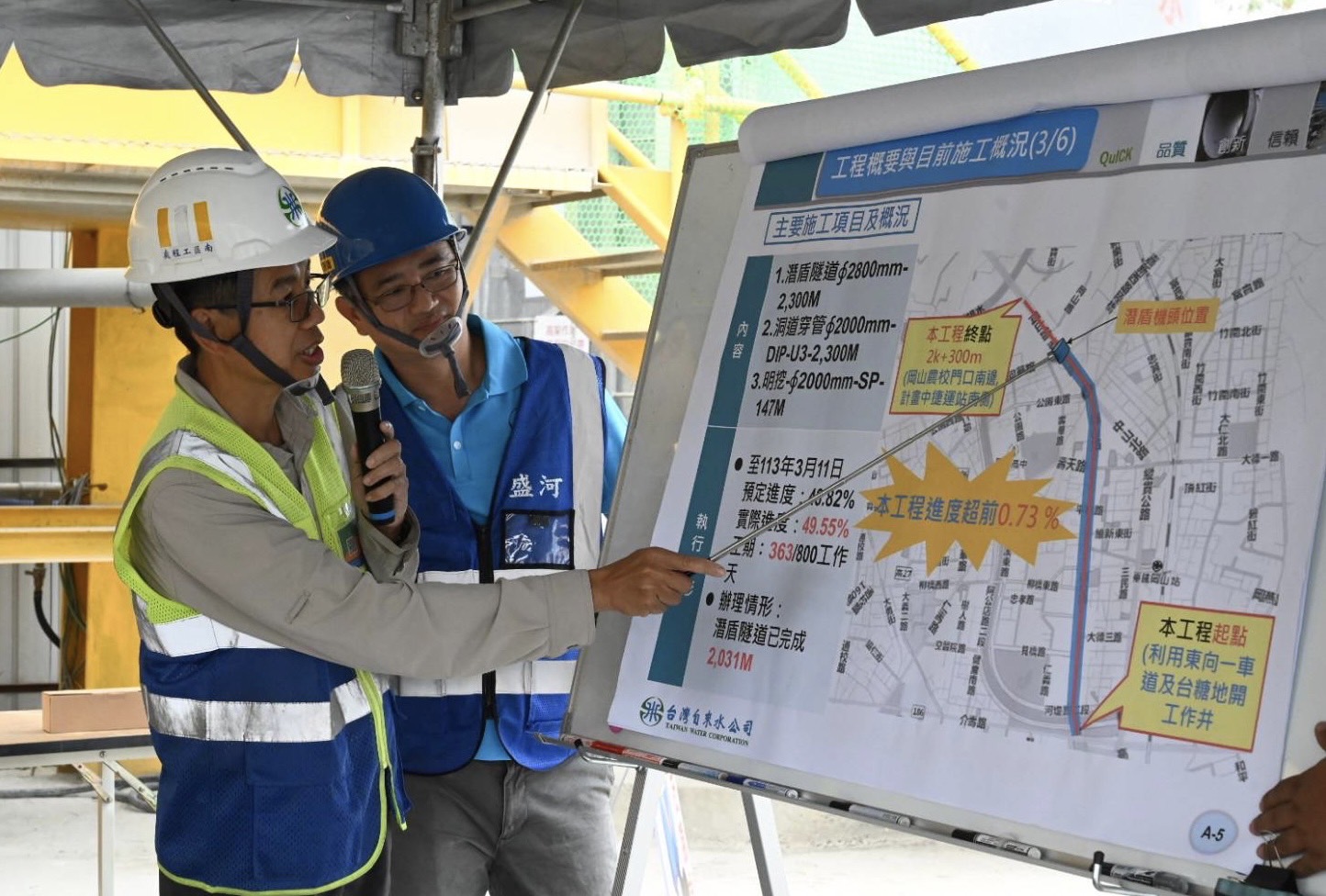 南工處第一工務所李主任報告「岡山至北嶺加壓站備援幹管工程」目前施工進度