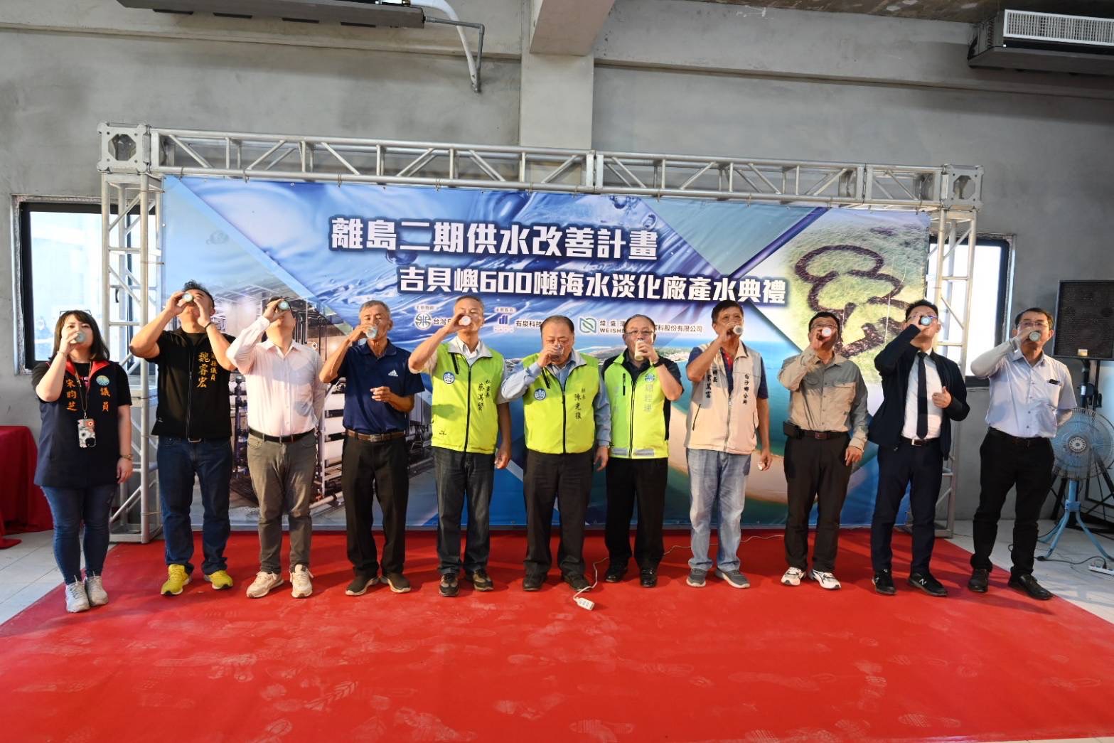 參與人員試飲海淡水