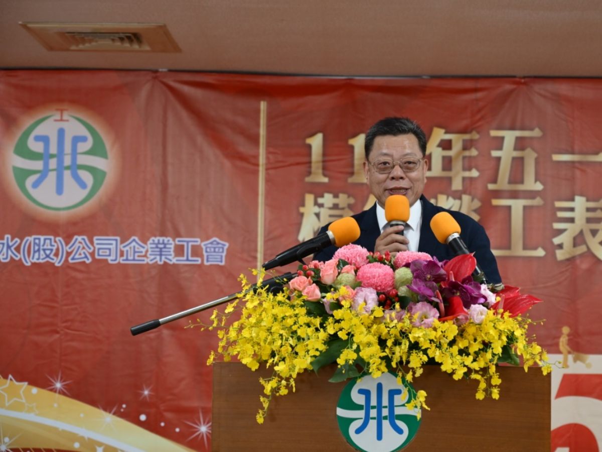 董事長致詞