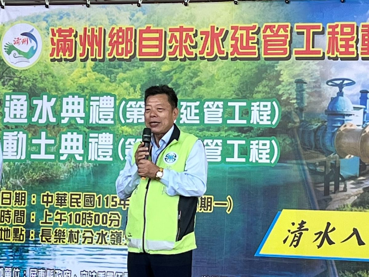 董事長致詞