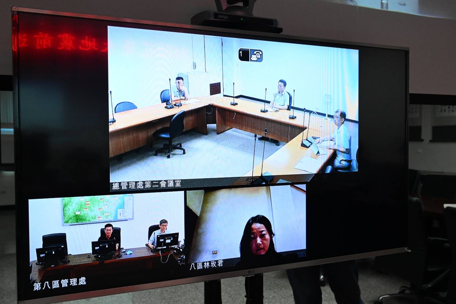 與總處及八區處同步視訊會議