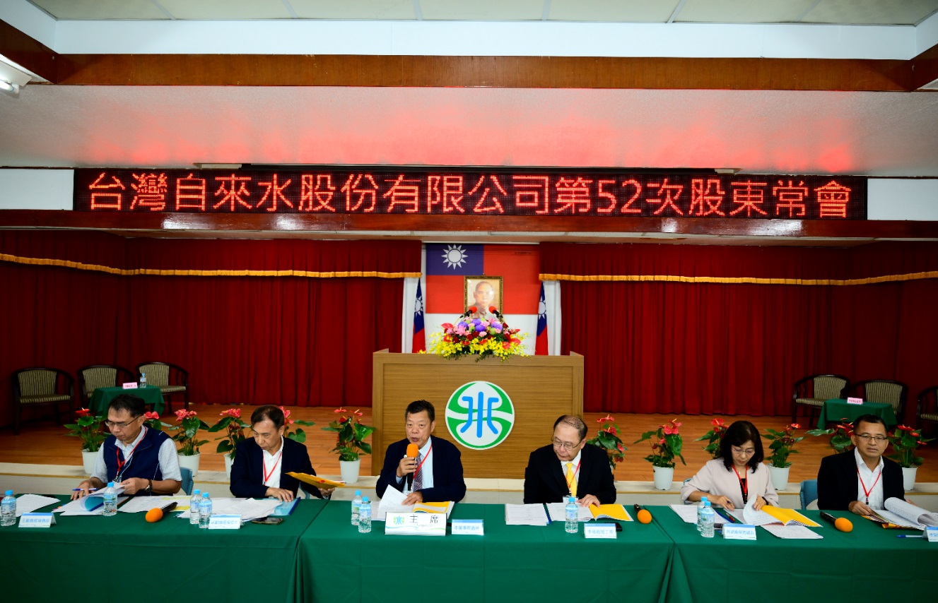 股東常會議案討論