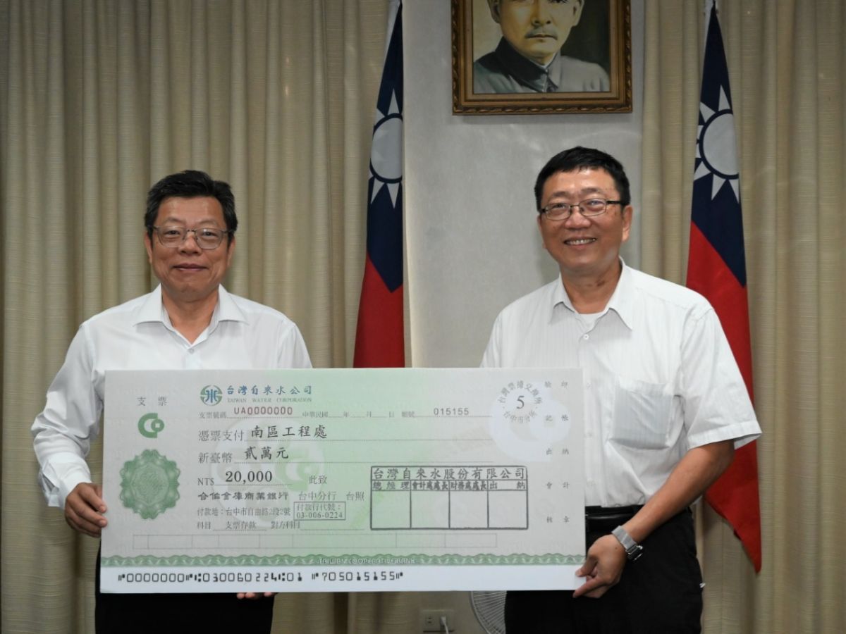 董事長頒發南區工程處榮獲經濟部112年公共工程優質獎獎金