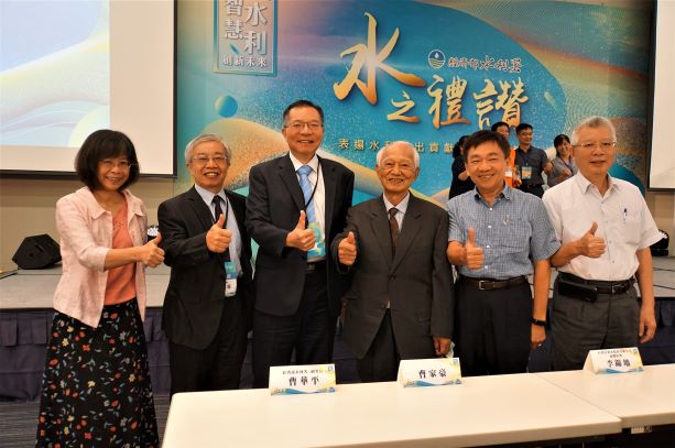 董事長出席「水之禮讚」典禮水利署表揚傑出貢獻人員、志工及團體