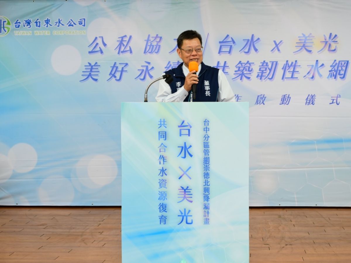 董事長致詞