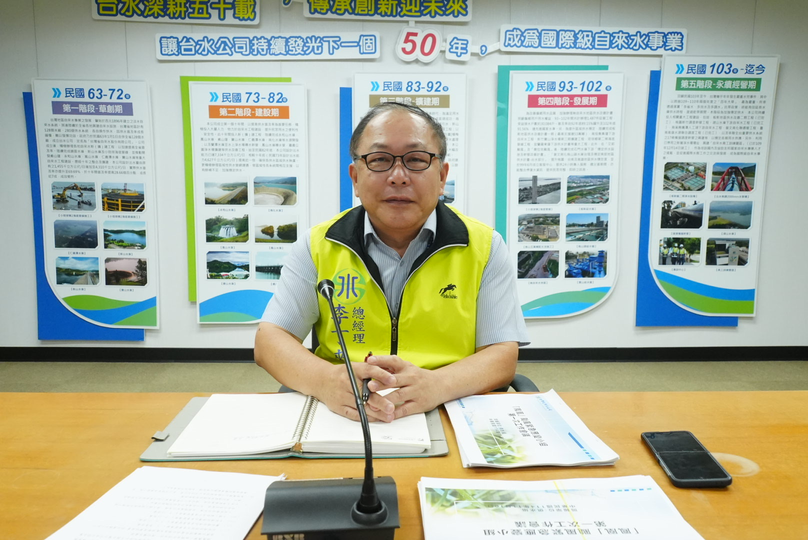 總經理主持「鳳凰」颱風緊急應變小組第一次工作會議