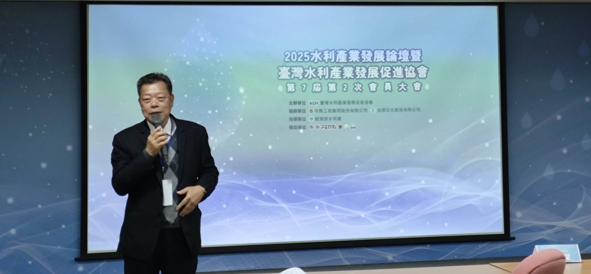 董事長擔任論壇主持人