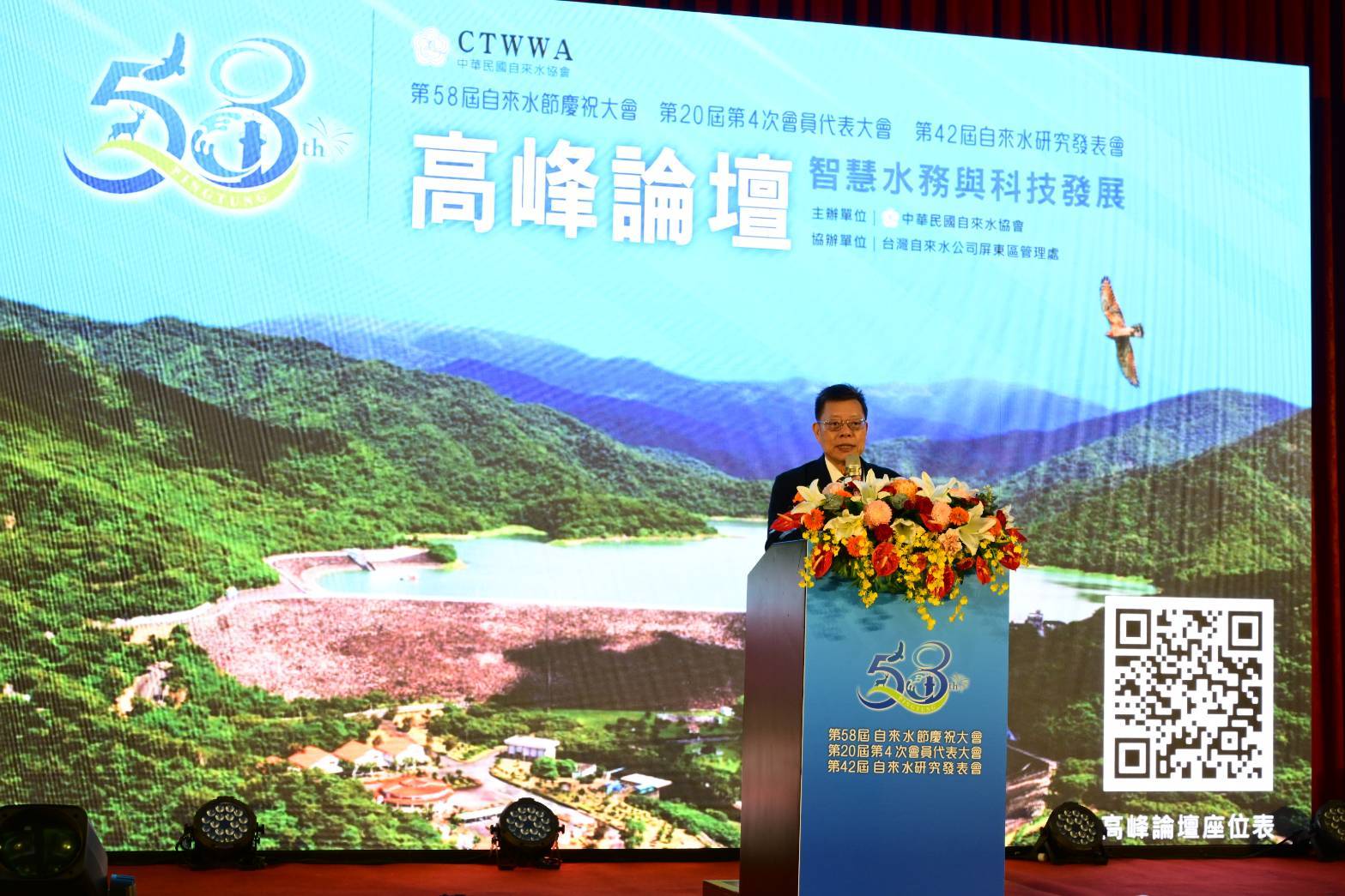 董事長開幕致詞