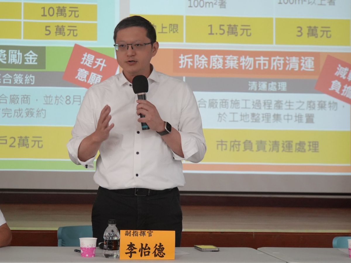 李副指揮官說明申請修繕要點