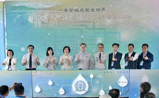 啟動通水儀式