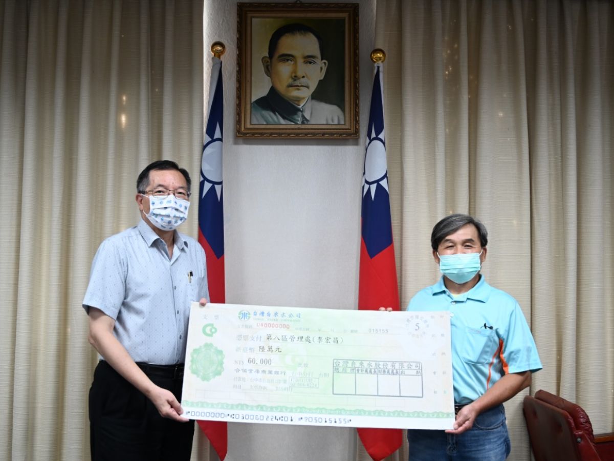 董事長頒發八區處獎金
