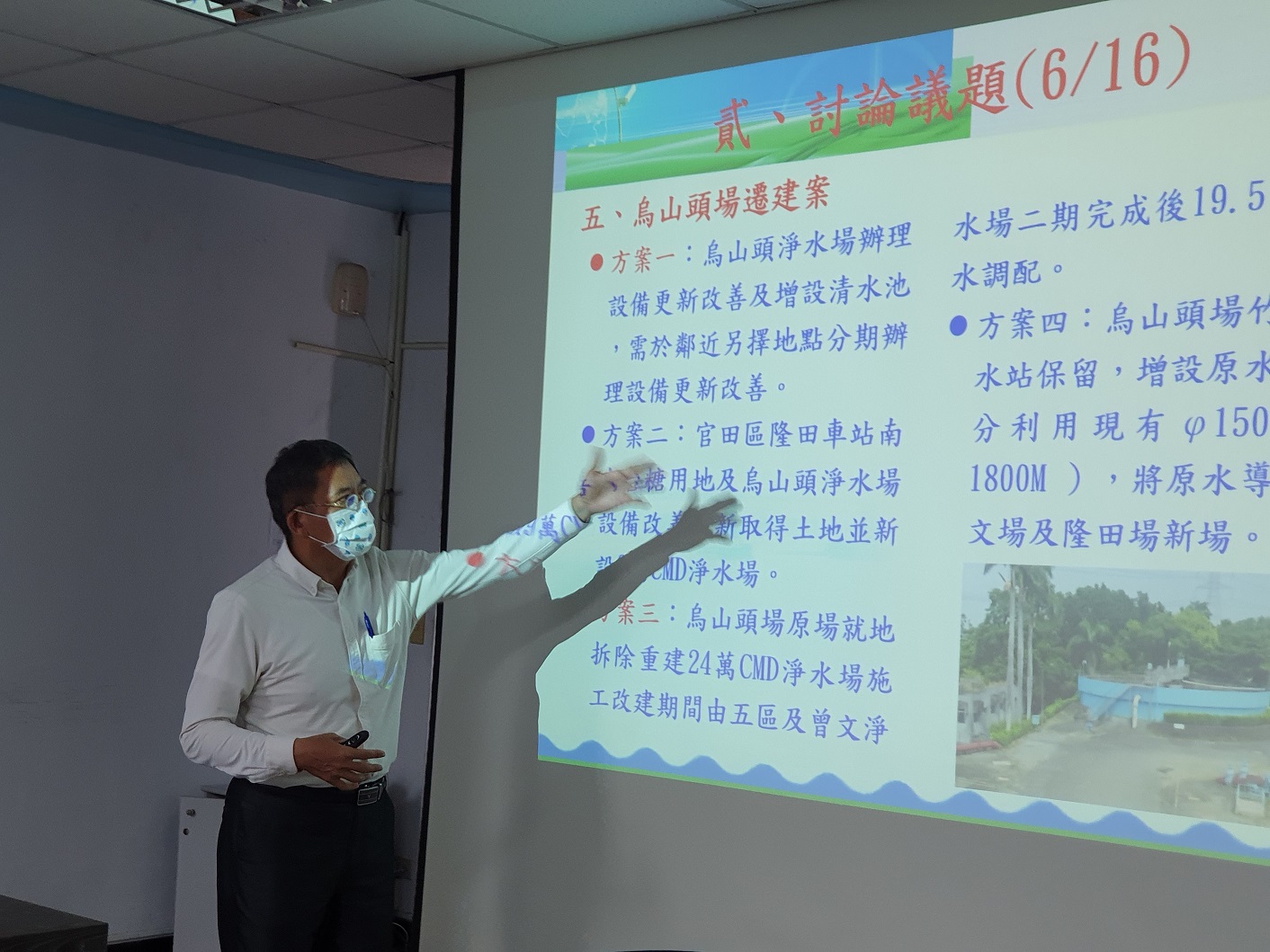 張煥獎處長進行業務簡報