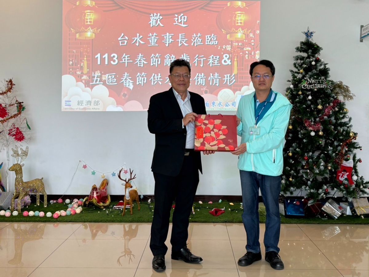 董事長致贈雲林給水廠春節禮品