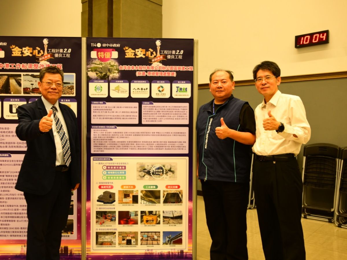 本公司榮獲金安心特優獎