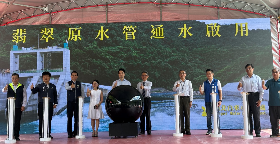 董事長出席台北市政府「翡翠原水管工程」通水啟用典禮