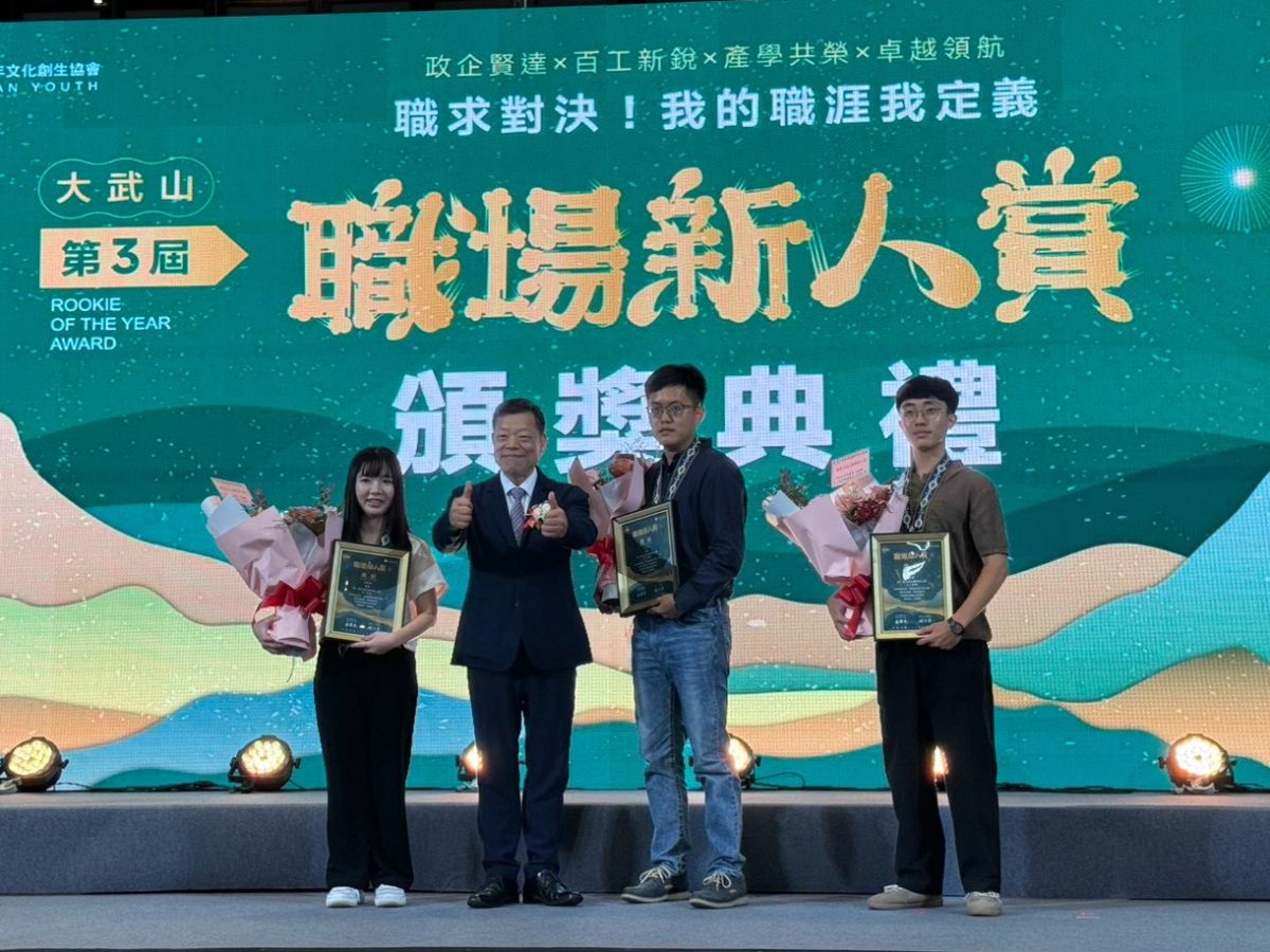 董事長頒獎予公司3位獲獎同仁
