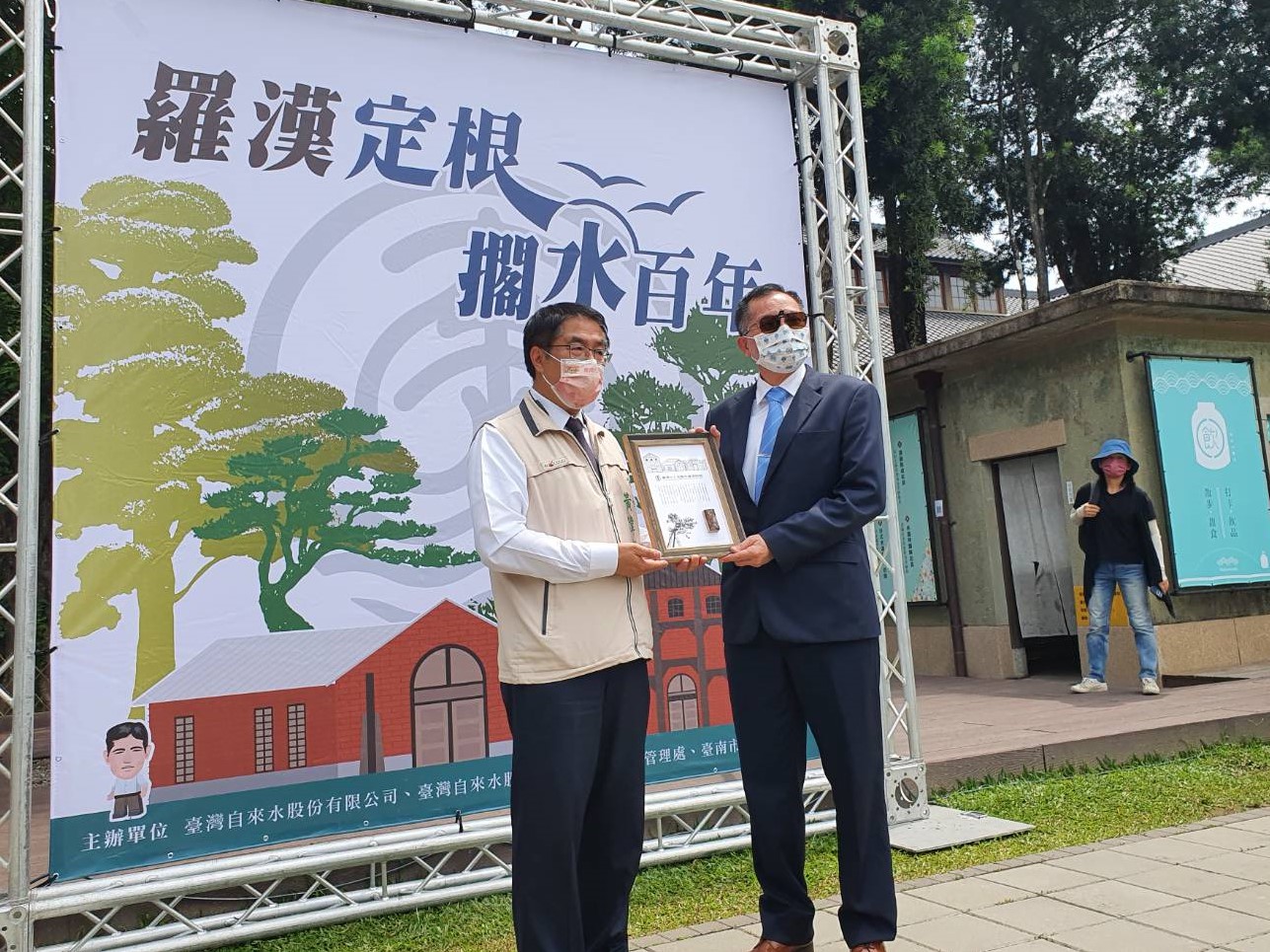 黃偉哲市長代表台南市政府致贈紀念牌予本公司，感謝自來水公司捐贈台南水道設施等古蹟，讓市府改建為水道博物館，讓更多民眾了解台南自來水的歷史。