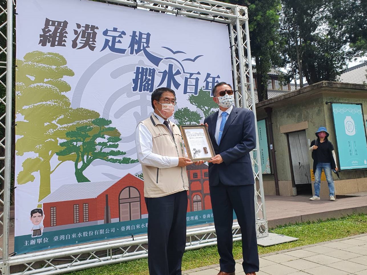 黃偉哲市長代表台南市政府致贈紀念牌予本公司,感謝自來水公司捐贈台南水道設施等古蹟,讓市府改建為水道博物館,讓更多民眾了解台南自來水的歷史。