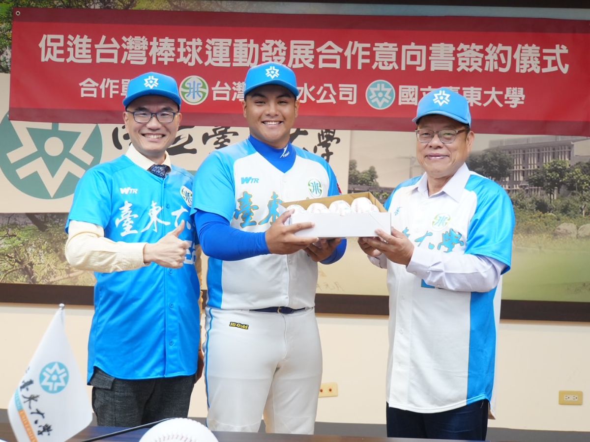 臺東大學棒球隊隊長致贈台水企業形象球