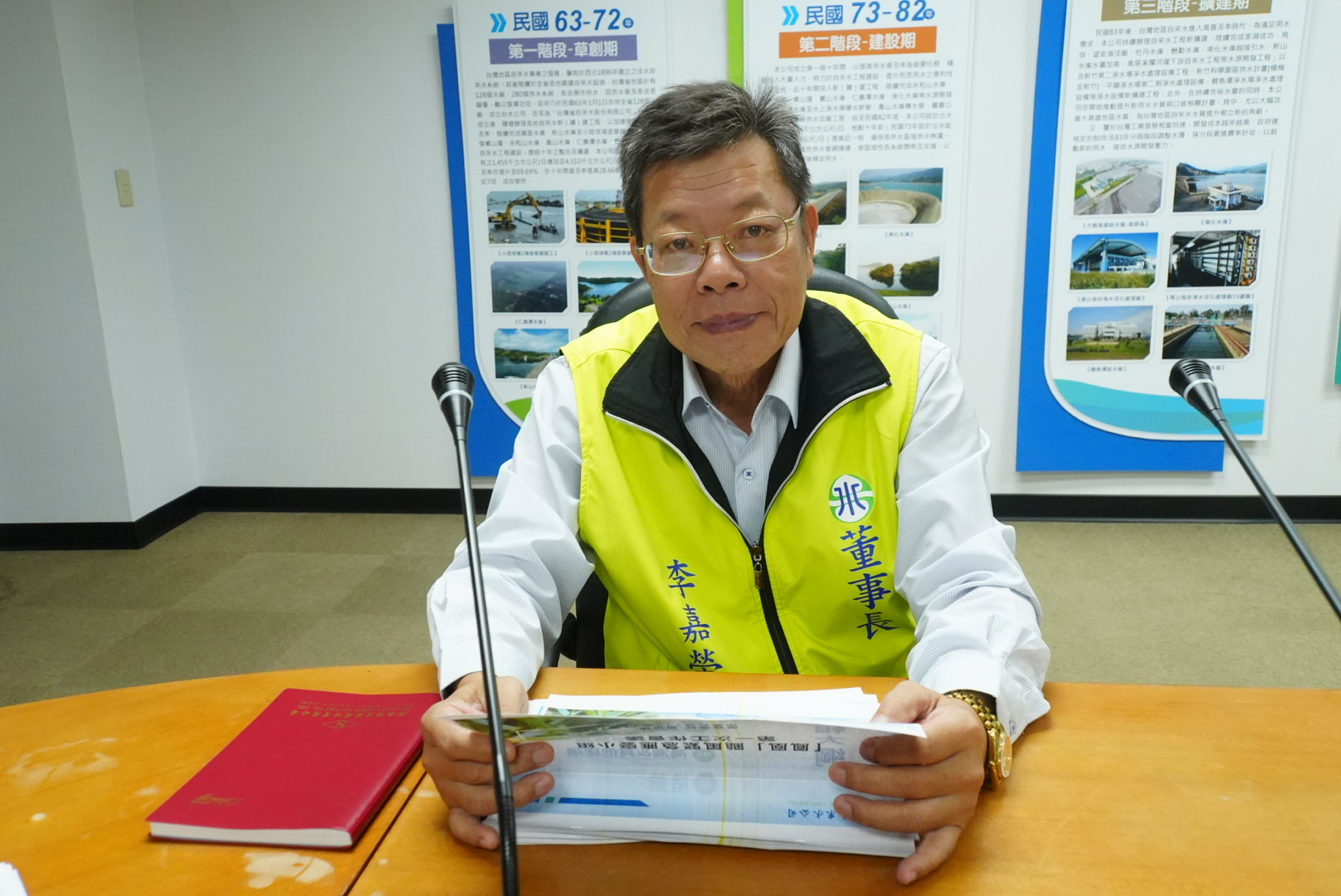 董事長全程列席指導