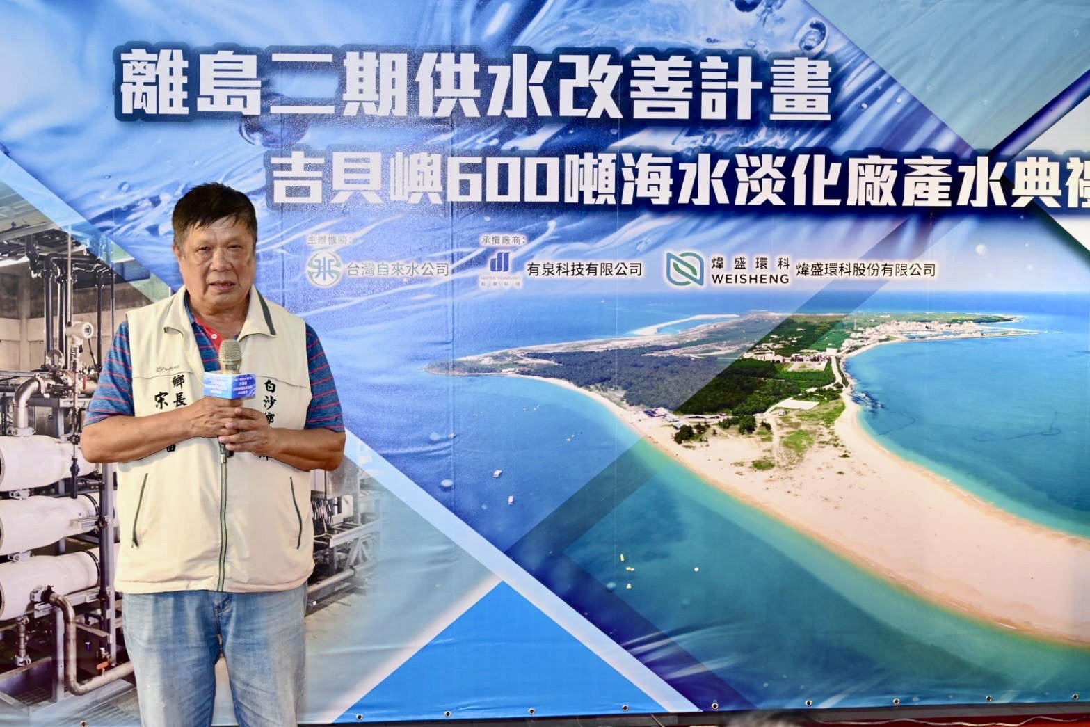 白沙鄉宋萬富鄉長